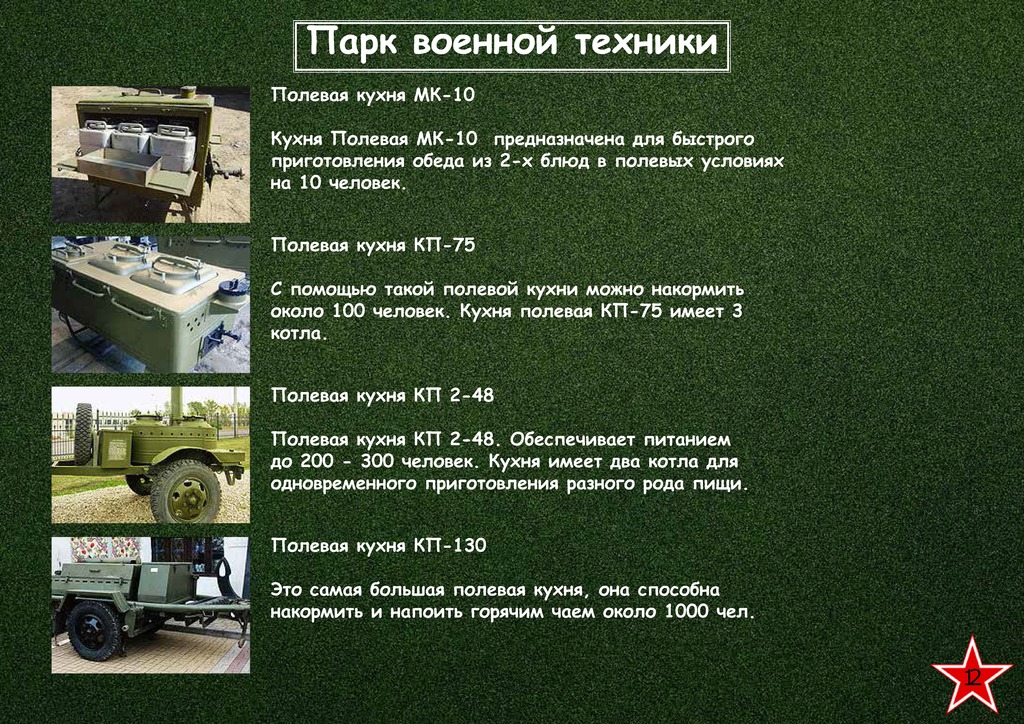 document(1043)_Страница_12.jpg