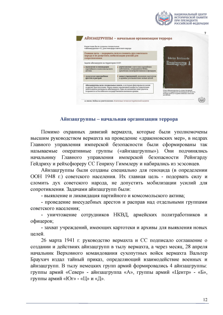 Приложение 1_Страница_12.jpg Приложение 1_Страница_12.jpg