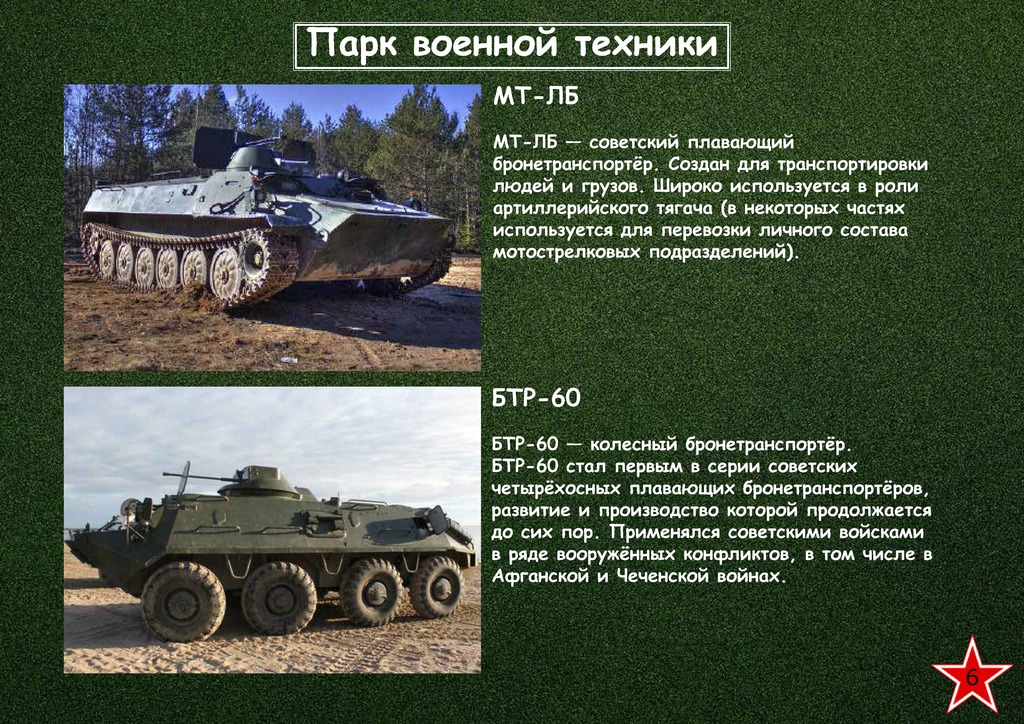 document(1043)_Страница_06.jpg