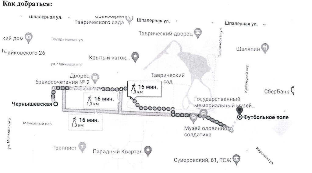 Информация о фестивале Семья 30.07.jpg Информация о фестивале Семья 30.07.jpg