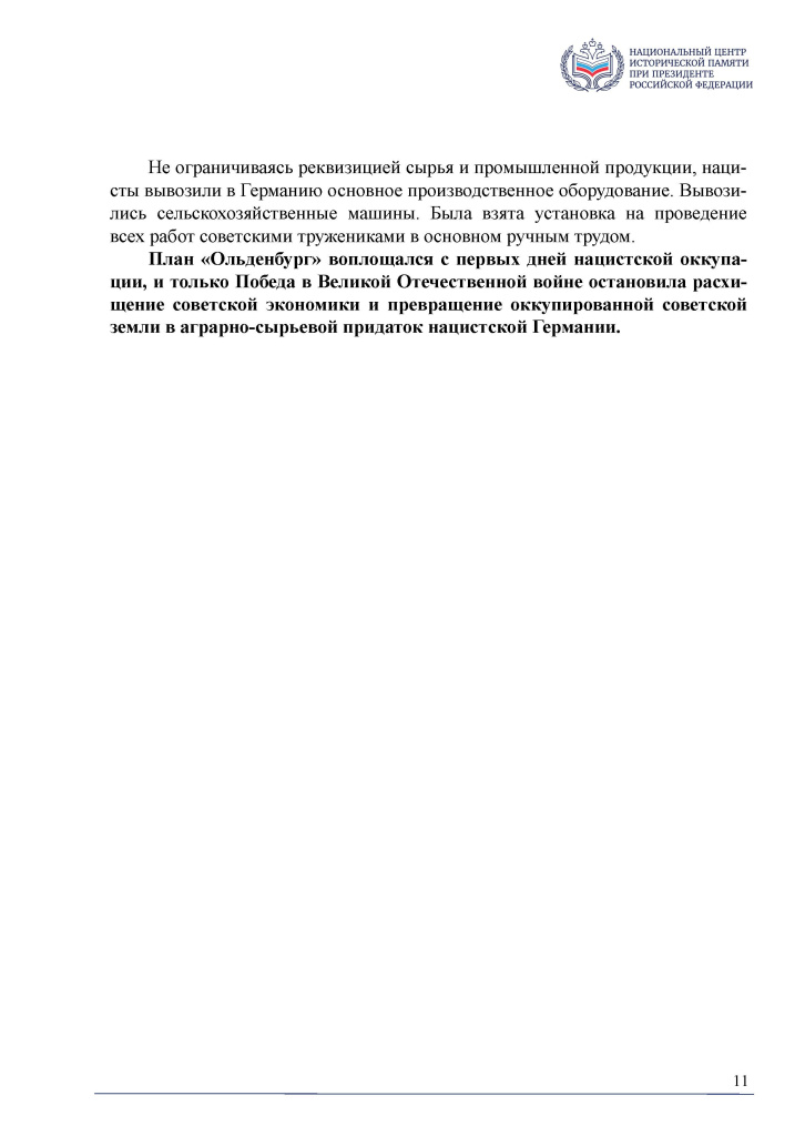 Приложение 1_Страница_11.jpg Приложение 1_Страница_11.jpg