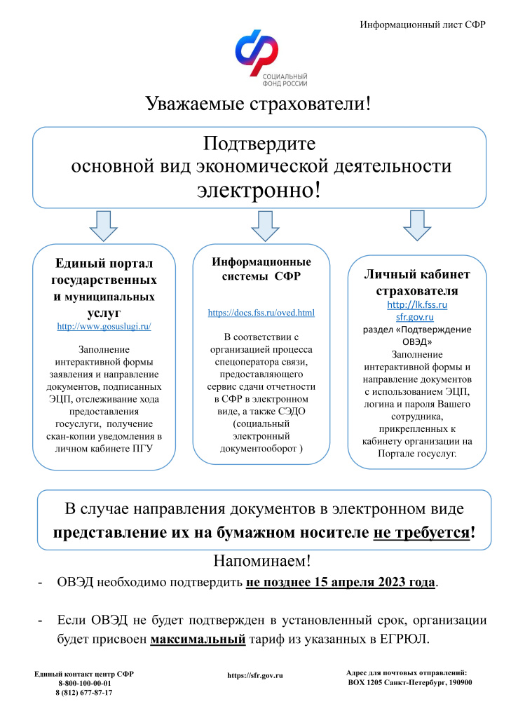 Листовка_новая+2023!.jpg