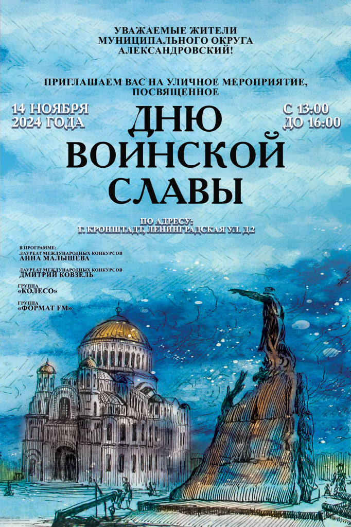 Афиша Александровский.jpg