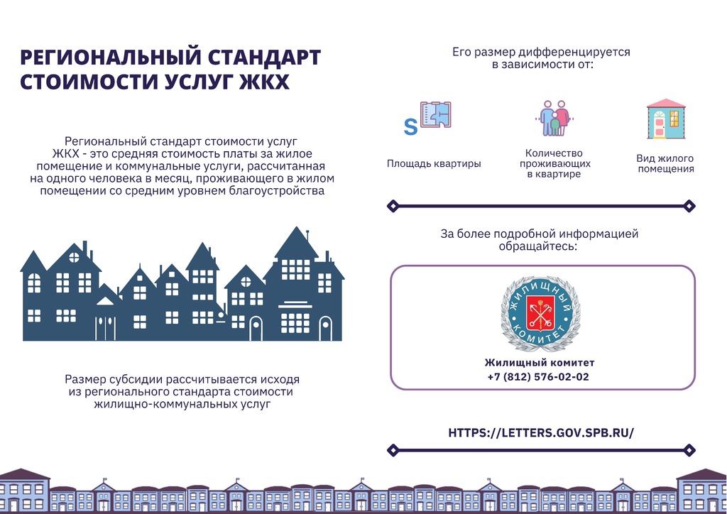 Тарифный_путеводитель_Страница_22.jpg