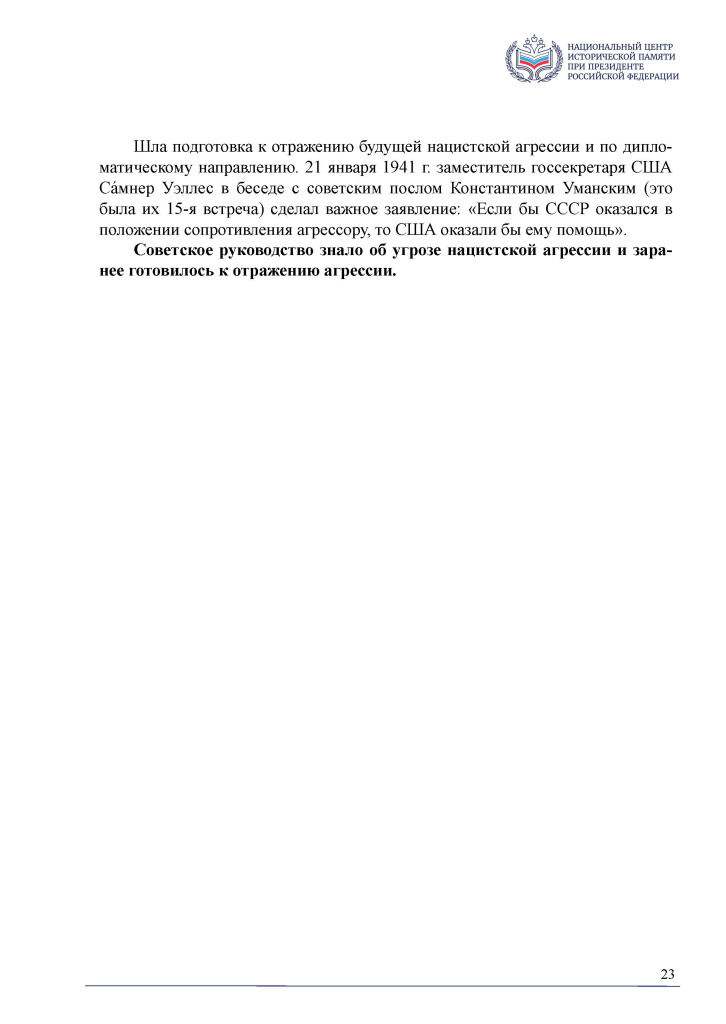 Приложение 1_Страница_23.jpg Приложение 1_Страница_23.jpg