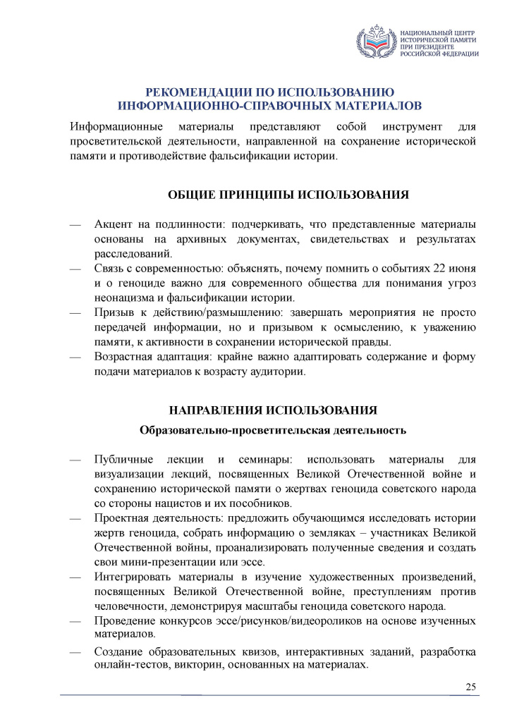 Приложение 1_Страница_25.jpg Приложение 1_Страница_25.jpg