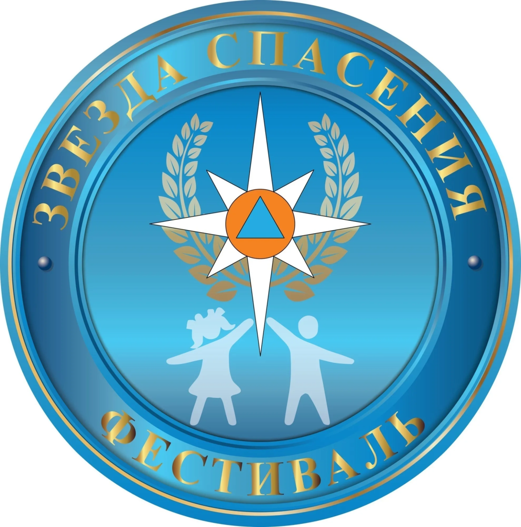 Звезда Спасения.jpg