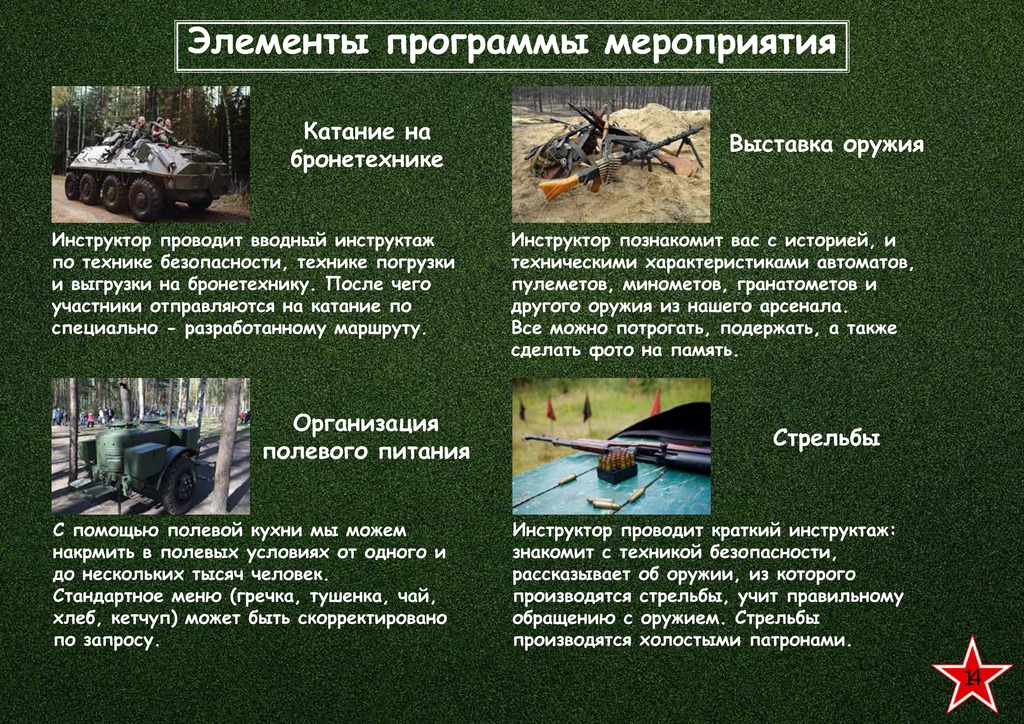 document(1043)_Страница_14.jpg