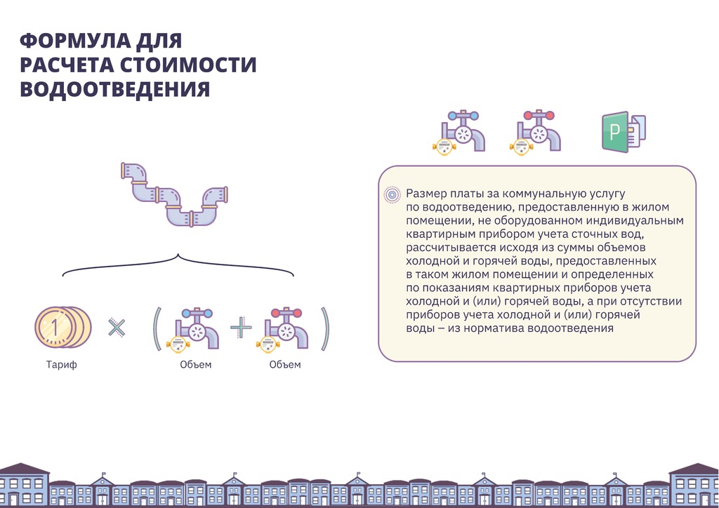 Тарифный_путеводитель_Страница_17.jpg