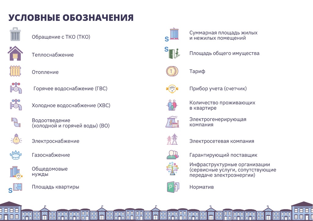 Тарифный_путеводитель_Страница_03.jpg