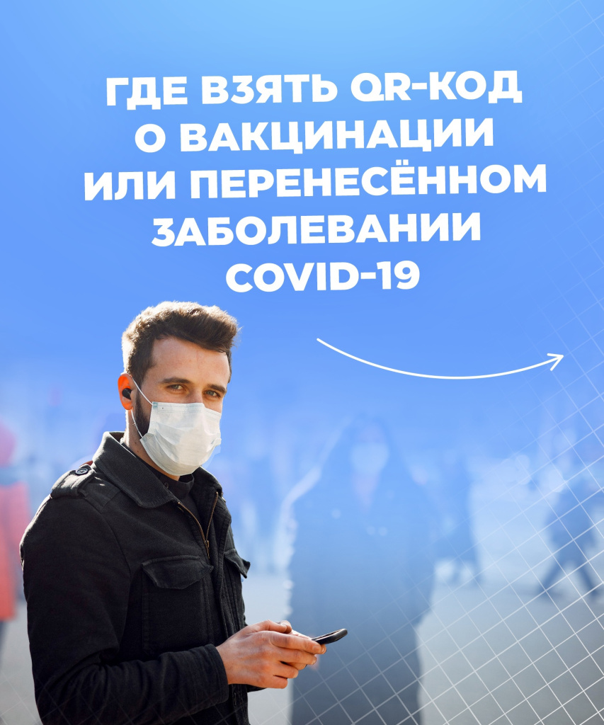 QR код инфографика (3).jpg QR код инфографика (3).jpg