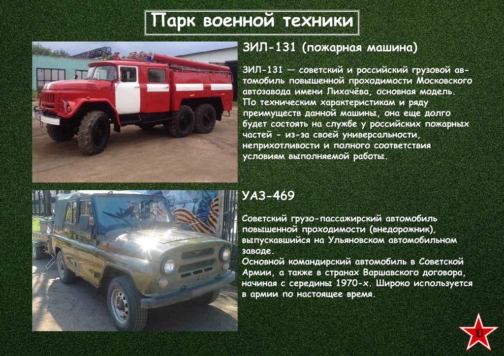 document(1043)_Страница_10.jpg
