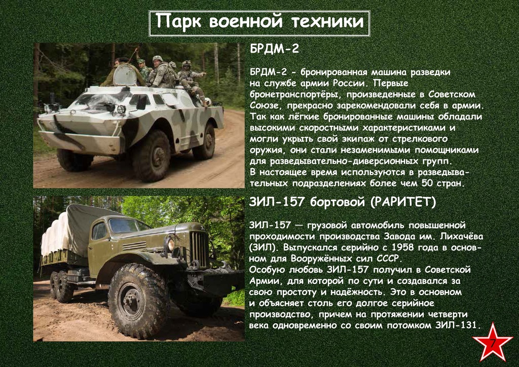 document(1043)_Страница_07.jpg