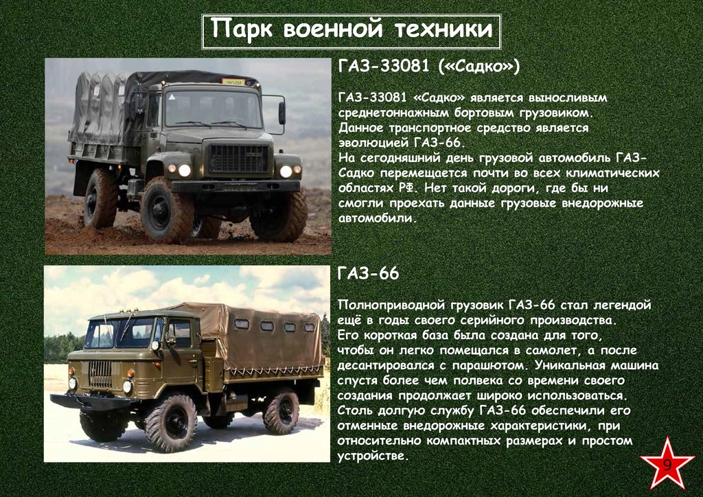 document(1043)_Страница_09.jpg