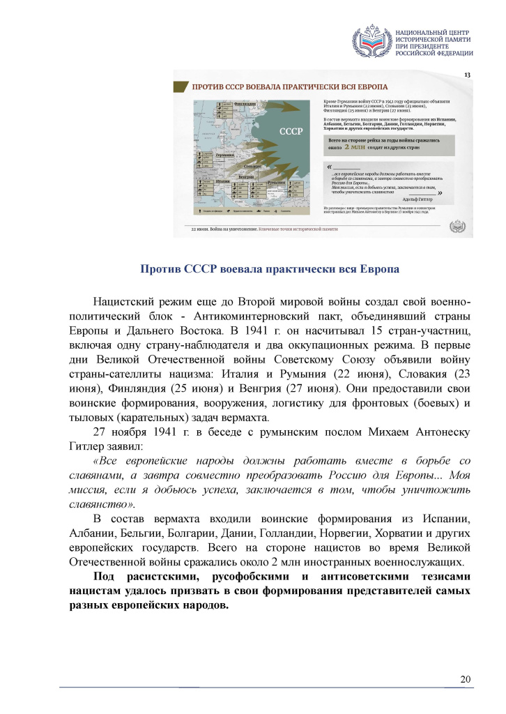 Приложение 1_Страница_20.jpg Приложение 1_Страница_20.jpg