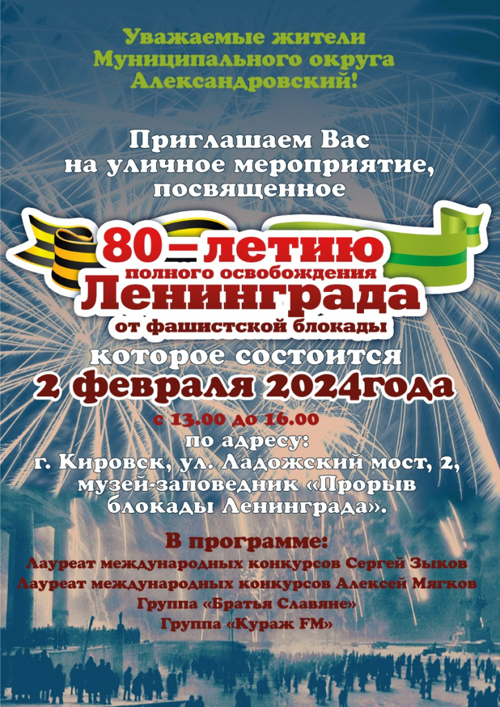 афиша алекс.jpg