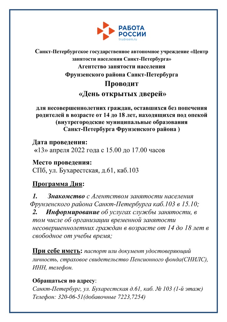 объявление ДОД 13апр.2022.jpg