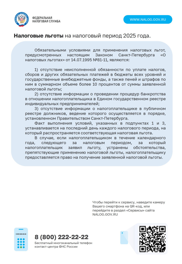 Транспортный налог физических лиц - 0012.jpg