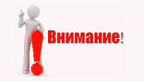 ВНИМАНИЕ ПРОЧТИ!
