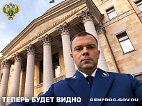 Ролик Генеральной прокуратуры г. Санкт-Петербурга